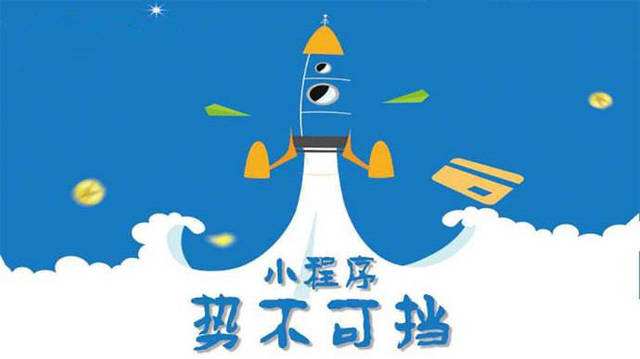 台儿庄微信小程序开发如何助力传统零售商突破经营难题