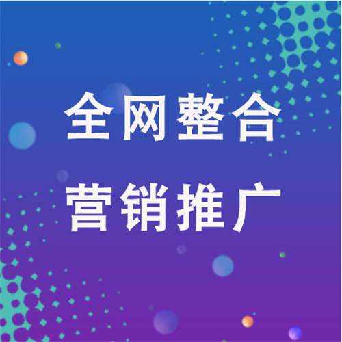 台儿庄企业网络推广老是没有客户的原因是什么呢