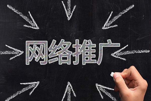台儿庄网络推广公司介绍几个企业软文推广的发布平台